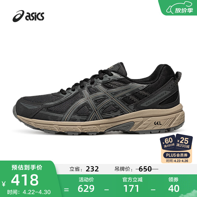 亚瑟士ASICS男鞋女鞋耐磨跑鞋越野跑步鞋舒适户外运动鞋 GEL-VENTURE 6 黑灰色 42.5
