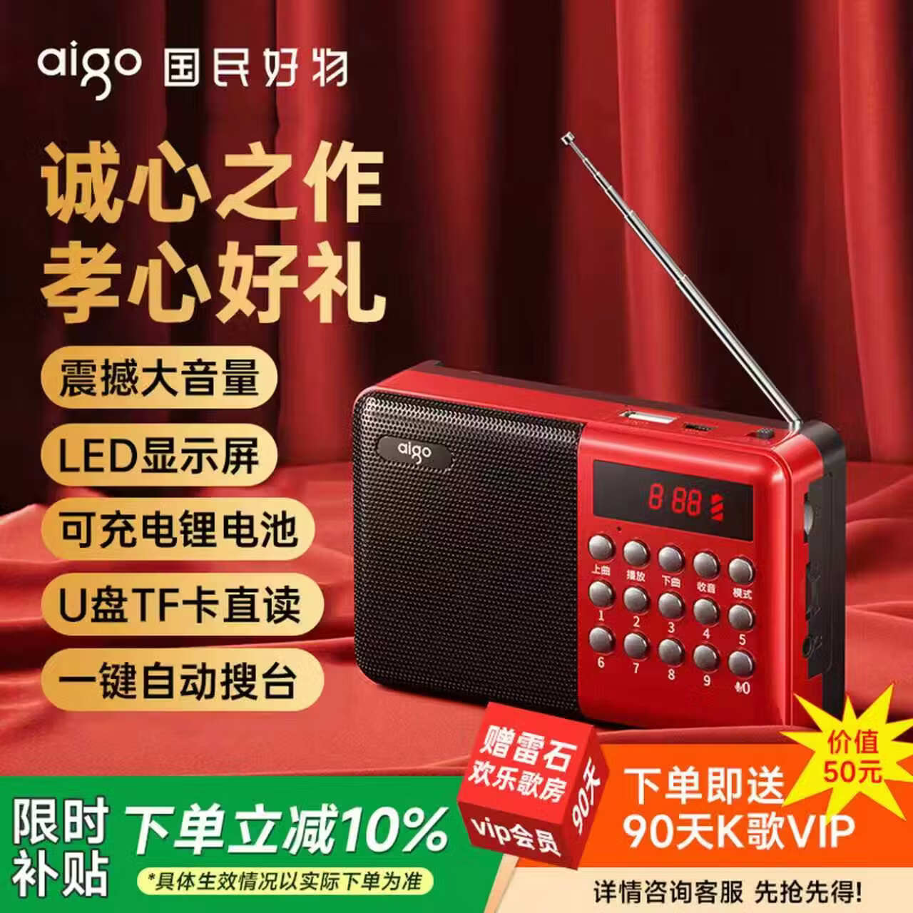 爱国者M83收音机老人充电式可插卡迷你便携式小型戏曲播放器多功能蓝牙小音响