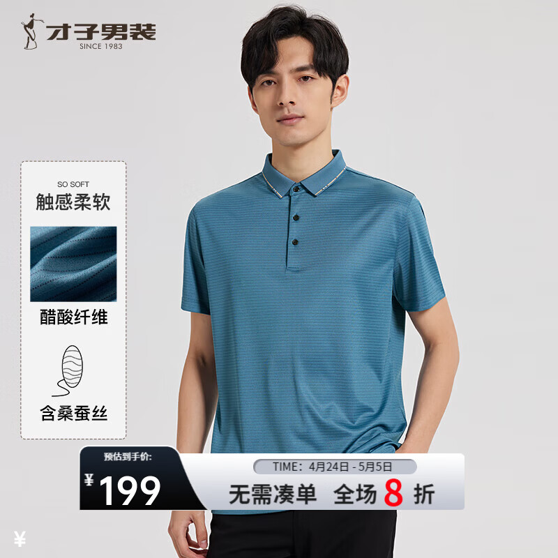 才子（TRIES）男士POLO衫夏季新款垂顺透气孔易打理短袖翻领上衣男 绿色 3XL 54(185/100A)