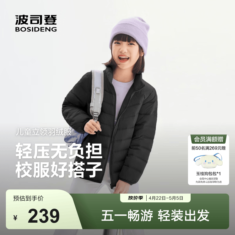 波司登（BOSIDENG）【165可选】26年新款儿童羽绒服4防外套薄款春秋男女中大童短款 黑色|8056-26款 160 /80 约 150-160cm 45kg