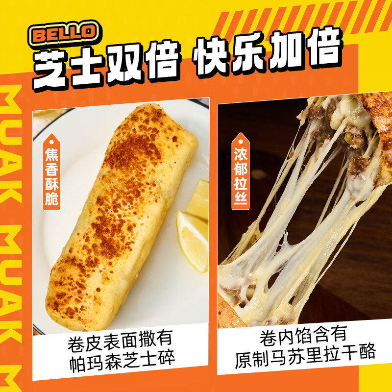 朕宅早餐卷饼 儿童营养早餐 半成品加热即食空气炸锅食材 【尝鲜装360g】牛肉卷三口味组合装
