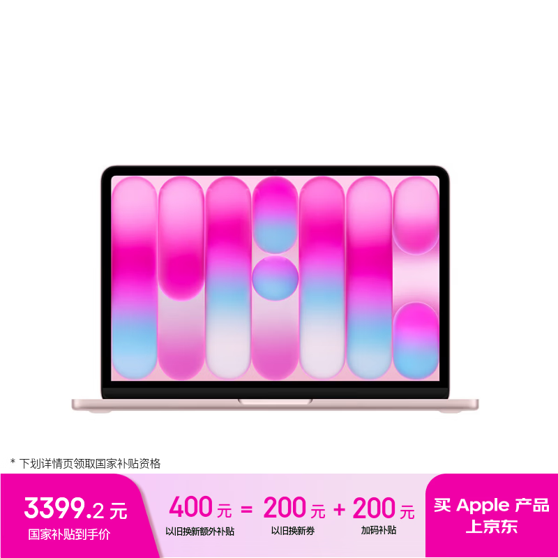 Apple/苹果AI笔记本/MacBookNeo13英寸A18 PRO(6+5核)8G 256G桃粉色笔记本电脑【教育优惠】
