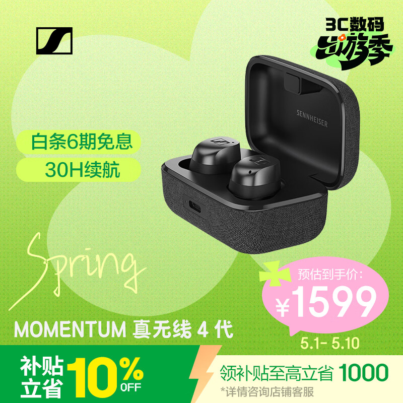 森海塞尔（Sennheiser）【焕新补贴】MOMENTUM真无线4代 蓝牙音乐耳机 主动降噪入耳式耳机 石墨黑 礼物