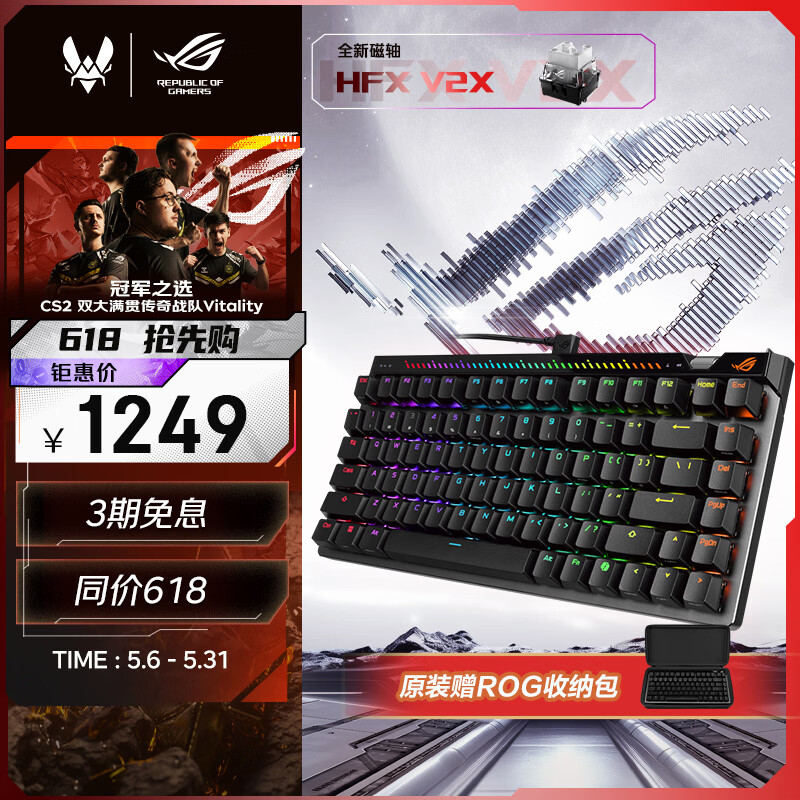 ROG魔导士Ace 75HE V2X有线游戏键盘 磁轴键盘 六层消音结构 HFX V2X磁轴RT0.01 客制化电竞键盘 黑色