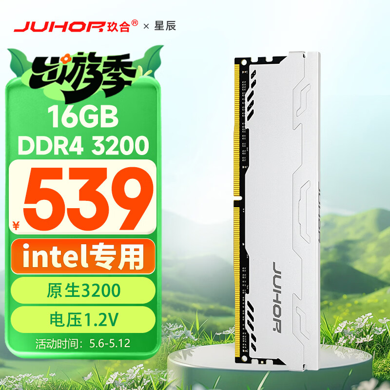 juhor/���� �ǳ� DDR4  3200MHz �ڴ��� 16G 489Ԫ