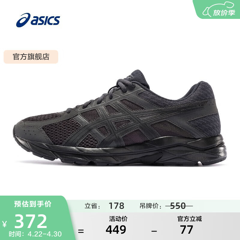 亚瑟士ASICS男鞋透气跑鞋运动鞋缓震舒适跑步鞋 GEL-CONTEND 4  黑色/黑色 42.5