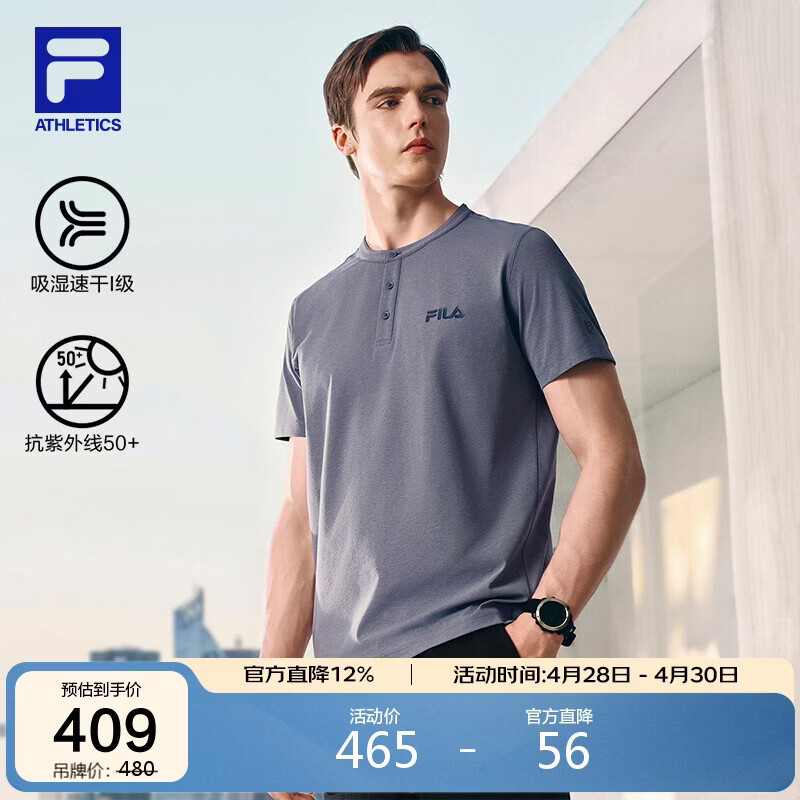 FILA斐乐亨利领速干短袖T恤2026年夏透气防晒运动健身上衣男