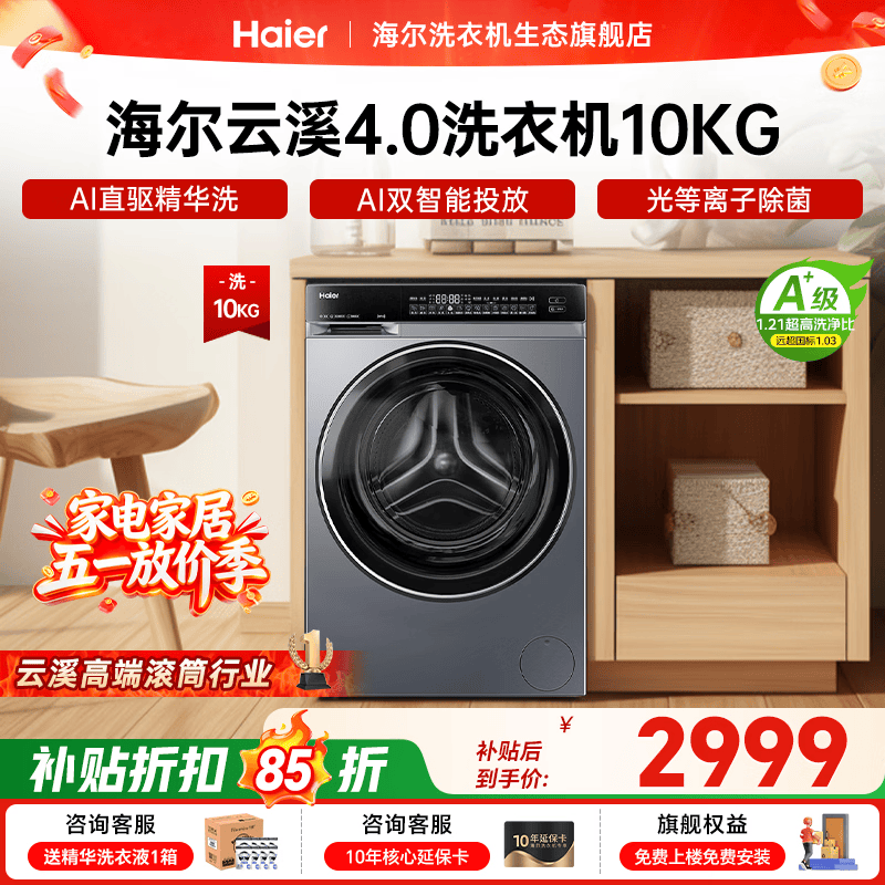 ���� ��Ϫ4.0 ��Ͳϴ�»� 10kg XQG100-BLEG582HU1 2999.65Ԫ