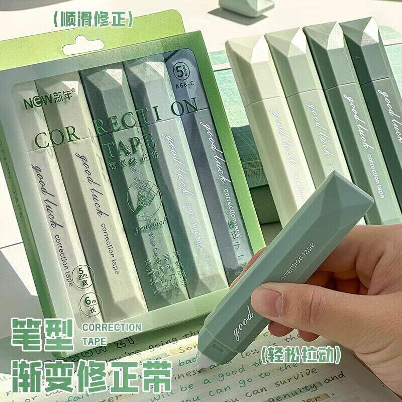 简菲（jaofia）渐变色修正带小学生专用女生高颜值ins风笔式涂改带初中生大容量 渐变蓝-5个装