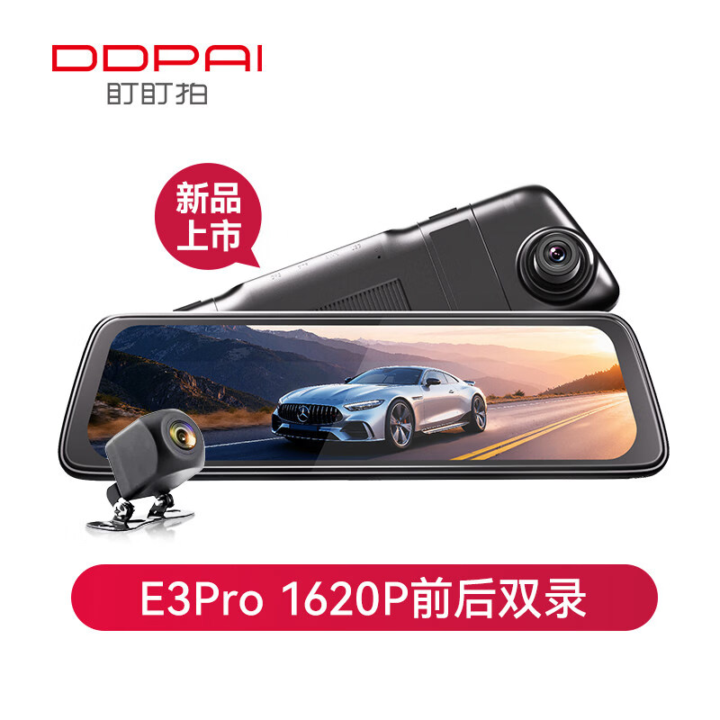盯盯拍E3Pro行车记录仪前后双摄流媒体后视镜倒车影像2026新款 E3Pro(2026新款) 套餐五 降压线送256G卡 双镜头