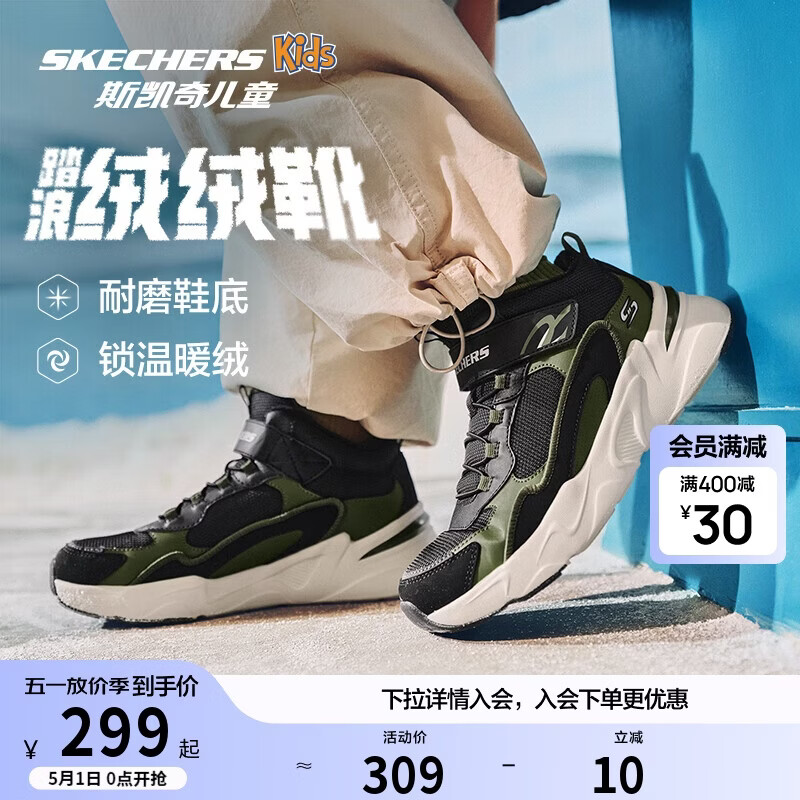 Skechers斯凯奇男大童棉鞋加绒保暖运动鞋儿童秋冬休闲鞋跑鞋405222L