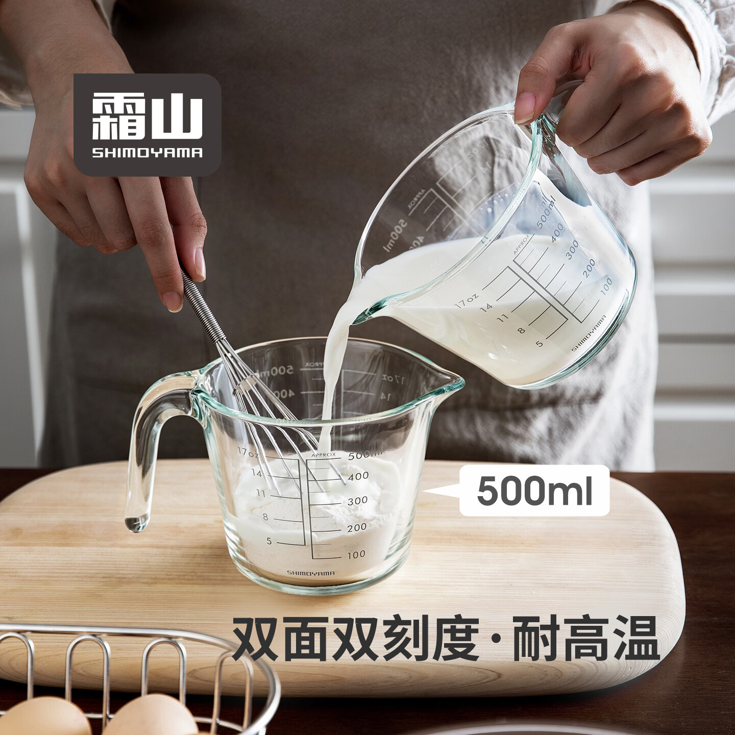 霜山高硼硅玻璃量杯带刻度计量杯耐热可微波500ml烘焙打蛋搅拌杯 【500ml】盎司、毫升双刻度