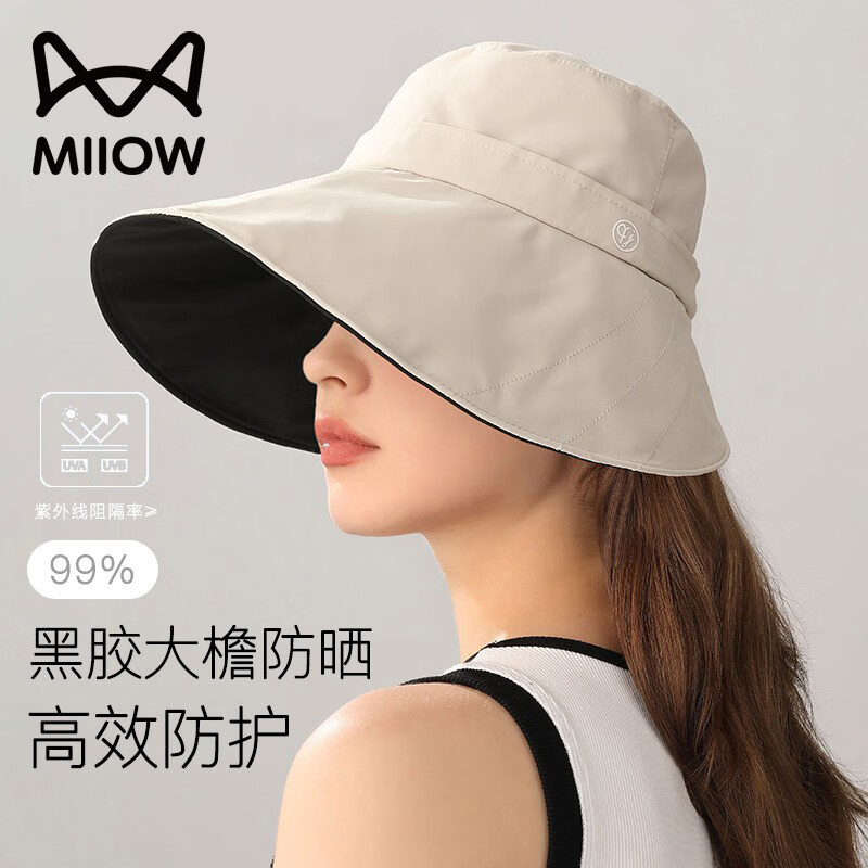 🌸神价防晒帽｜不到50元！黑胶大帽檐暴击紫外线，方圆脸本命遮阳神器～