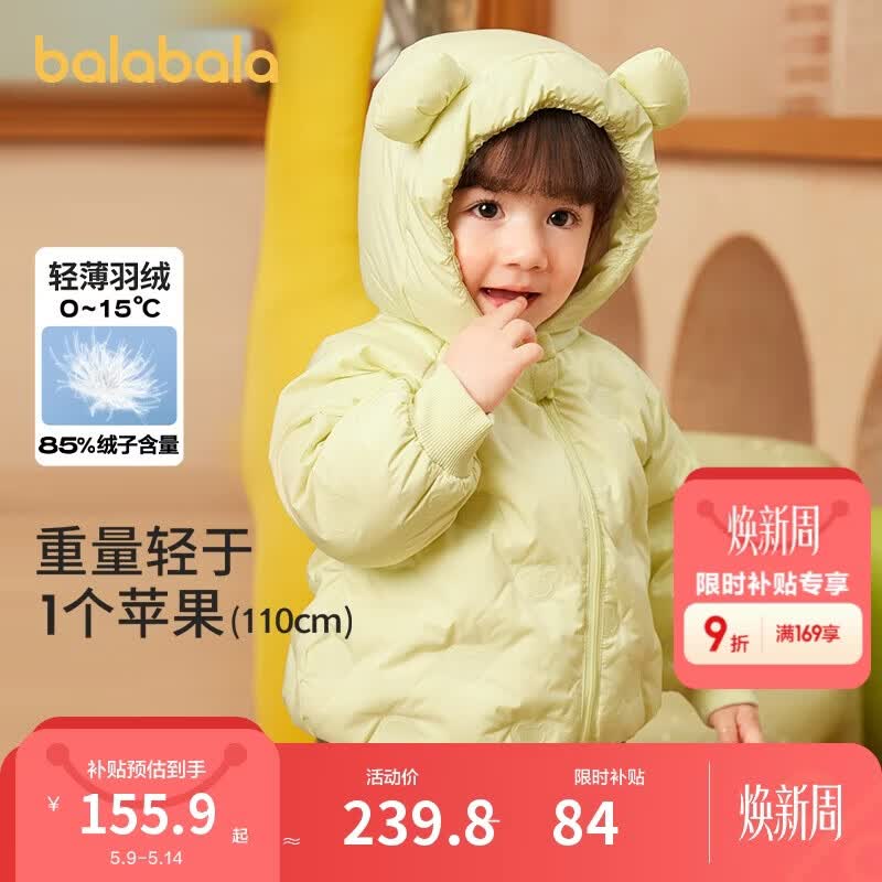 巴拉巴拉童装儿童羽绒服宝宝女童男童2025年冬季保暖外套宝宝上衣萌趣轻薄
