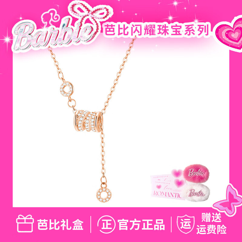 芭比(Barbie)【采用施华洛世奇元素水晶】经典小蛮腰项链女吊坠生日礼物送女友 【白色】猫咪跳动的心