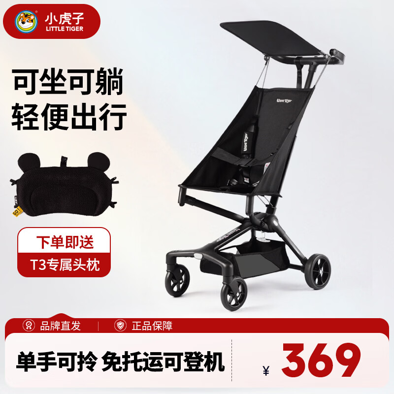 小虎子可坐可躺儿童旅行车轻便折叠可登机婴儿口袋推车遛娃神器T3炭黑色