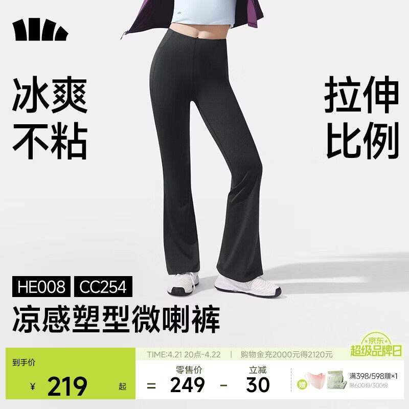 蕉下（beneunder）微喇裤女士裤子春夏秋防晒冰丝高弹塑型显瘦显高百搭CC254&amp;HE008