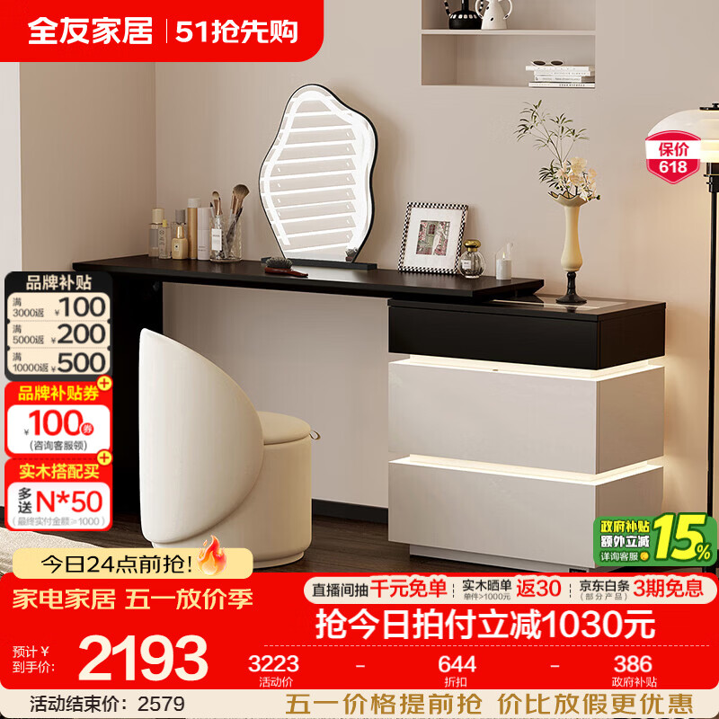 全友家居现代简约风斗柜化妆台一体轻奢高级感2026新款卧室床尾六斗柜 【浅灰白+黑茶色】三斗柜+搭台+妆凳+妆镜