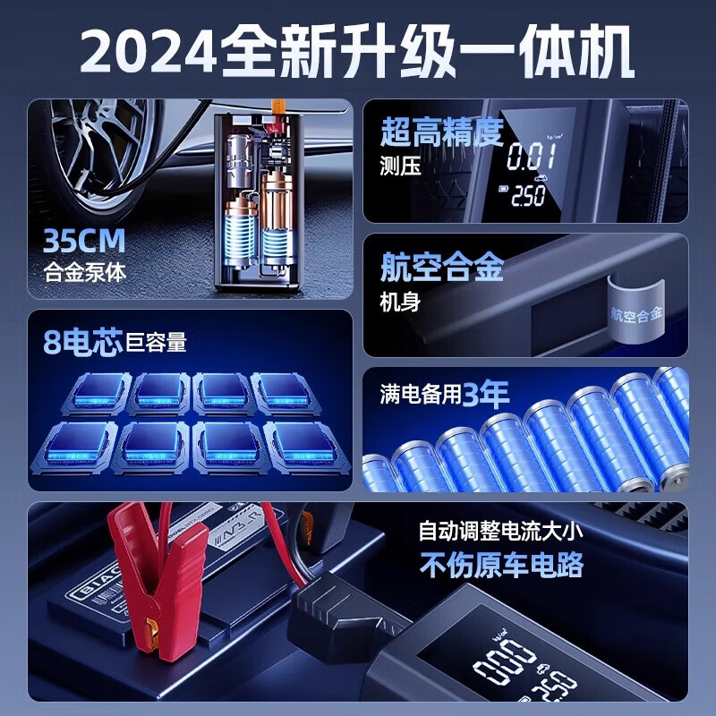 汽车应急启动电源充气泵一体机适用小米搭电宝车载电瓶强打火神器 【顶配款】充气/启动 12防智能夹