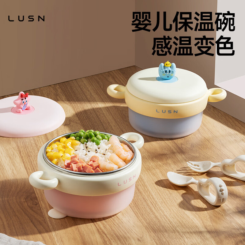 LUSN婴儿辅食碗注水保温碗316L不锈钢碗儿童餐具恒温吸盘婴儿碗汤碗 云雾蓝【316L不锈钢内胆】+吸盘 【316L材质 感温变色】