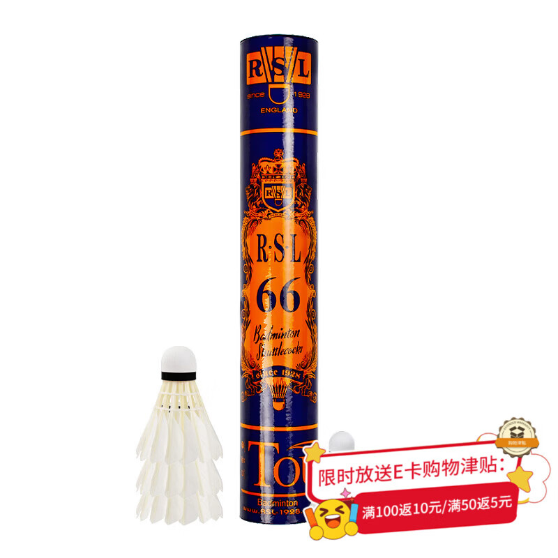 亚狮龙（RSL）训练比赛用球 飞行稳定耐打 RSL66号 羽毛球（1桶装）