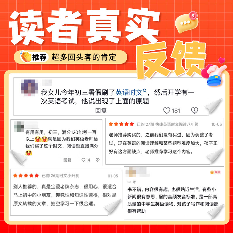 【26年最新版全新30期】快捷英语时文阅读七八九年级中考小升初高一高二高考30期29期28期上册下册 初中英语传统文化阅读与写作七八九年级中考小升初中考+高考考前预测初一二三热点题型中国电力出版社 【