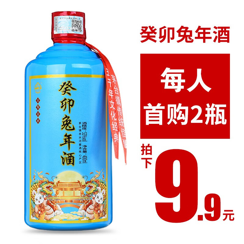 如何查看京东白酒商品历史价格|白酒价格走势图