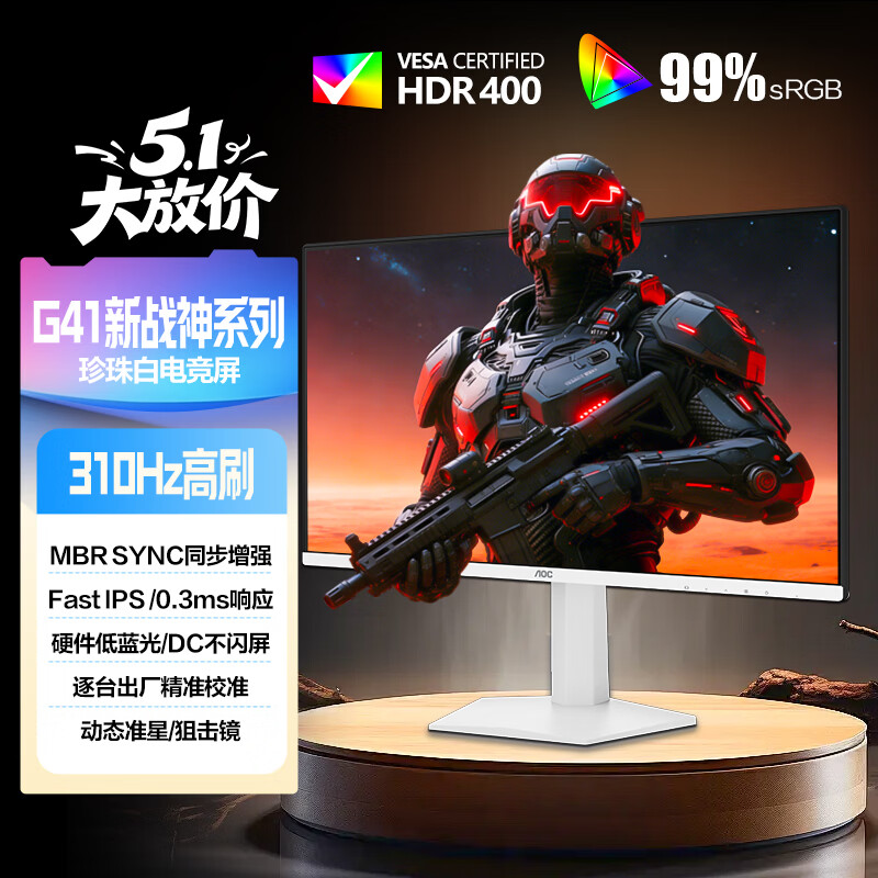 AOC 24.5Ӣ�� 310Hz FastIPS �羺��ʾ�� 25G41SE/WS HDR400 Ӳ�������� 859Ԫ