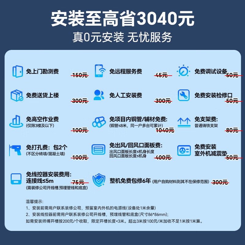 美的(Midea)【保价618】家用中央空调乐享四代风管机一拖一 超一级能效酷省电 纯铜管空调(支持鸿蒙智联) 舒适风 3匹 一级能效 APP智控 (32-50㎡)