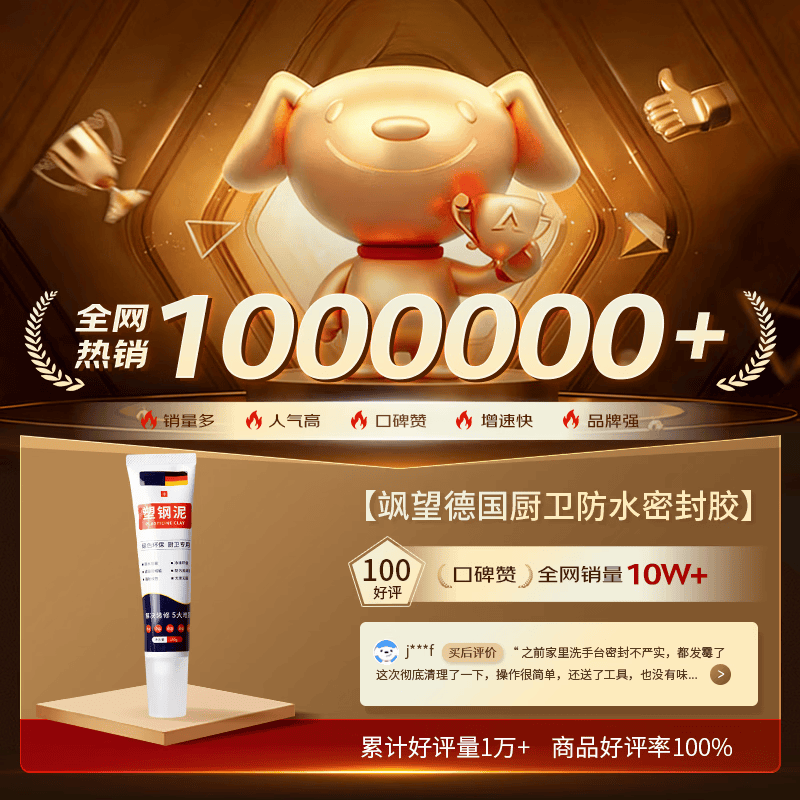 飒望德国密封胶厨卫防水防霉塑钢泥卫生间美缝填缝剂隙补漏胶堵漏王速 1支装【白色150g】0级防霉*送工具