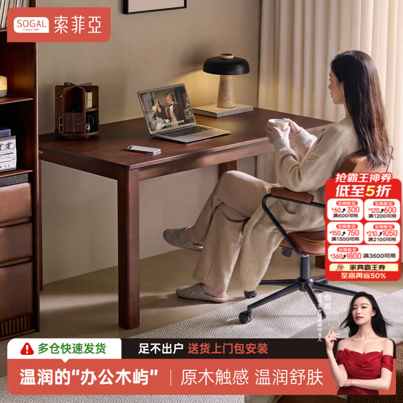 索菲亚实木书桌现代简约橡胶木办公桌书房大板桌双人学习桌胡桃木色桌子 【单桌】朴橡胡桃木色120cm 【FAS进口橡胶木】送货入户包安装