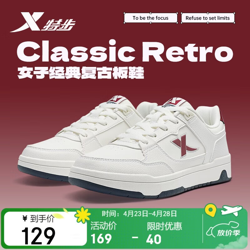 特步女鞋运动板鞋小白鞋冬季保暖2025新款防滑耐磨鞋子女