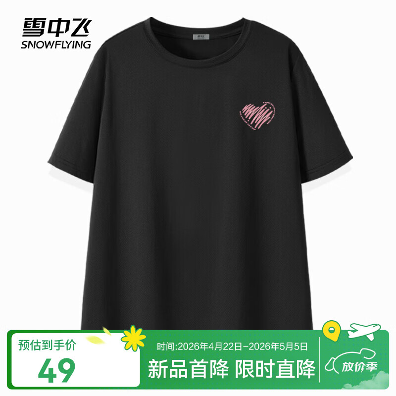 雪中飞（SNOWFLYING）冰丝短袖t恤女夏季薄款26新款防晒接触凉感户外运动半截袖上衣 黑色152F (心) L 165/88A-推荐尺码115-130斤