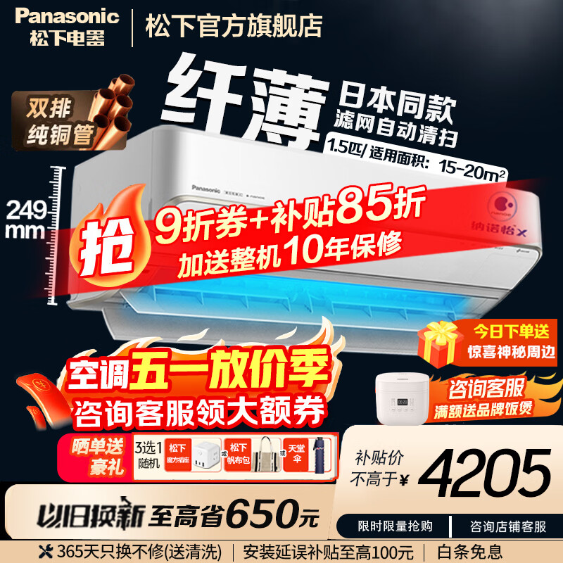 Panasonic/���� SH2ϵ�� 1.5ƥ �һ� CS-SH13KQ2/CU-SH13KQ2  4205Ԫ