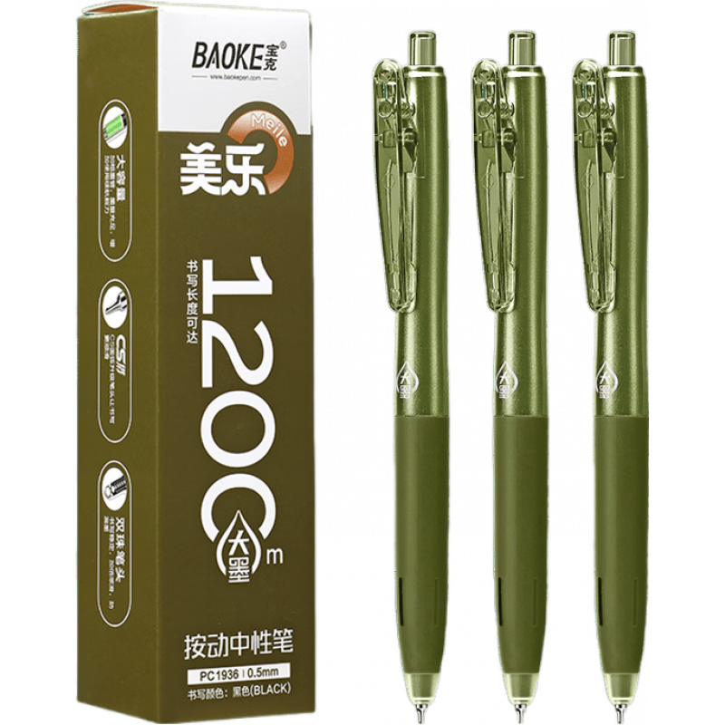 宝克（BAOKE）按动中性笔 0.5mm黑色水笔速干CS尖锥双珠笔 学生用作业考试刷题笔 签字笔文具 PC1936黄昏【速干 1200米巨能写】 6支/盒