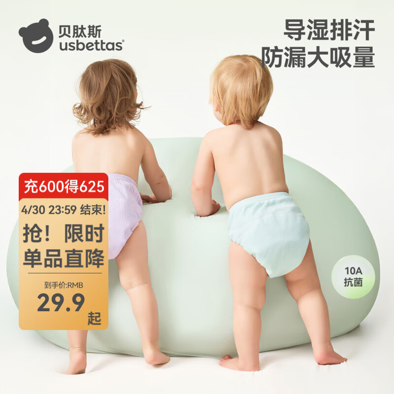 贝肽斯如厕训练裤男女宝宝儿童尿布纯棉防侧漏透气可洗婴儿内裤戒尿不湿 浅绿+月蓝 2条装 10A抗菌 网眼透气 [适合15个月以上]24-36斤