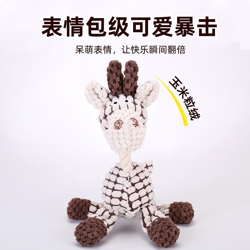 狗狗玩具耐咬自嗨解闷小狗幼犬磨牙发声玩具怪叫拖把宠物狗的玩具 棕色狗【磨牙面料+发声】一个装 京东折扣/优惠券