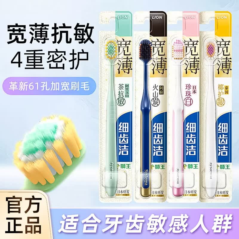 狮王牙刷美白清洁细齿洁宽薄宽头软毛大人家用男女成人情侣家庭装 珍珠白*2支(颜色随机) 2支