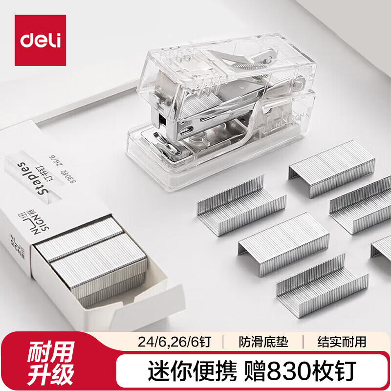 得力透明迷你订书机小号办公室订书器学生专用 便携手握式省力装订器订书 赠830枚钉 NS083F