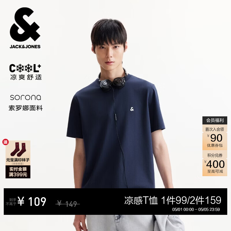 杰克·琼斯（JACK&amp;JONES）【凉感】男装春季T恤上衣百搭多色LOGO刺绣圆领短袖226101109 E38海军蓝 XL （185）