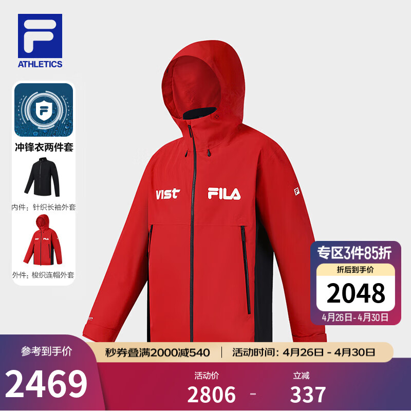 FILA 斐乐官方男士冲锋衣两件套2026春新款户外运动防水保暖夹克外套 热腥红-RD M 170/92A/M