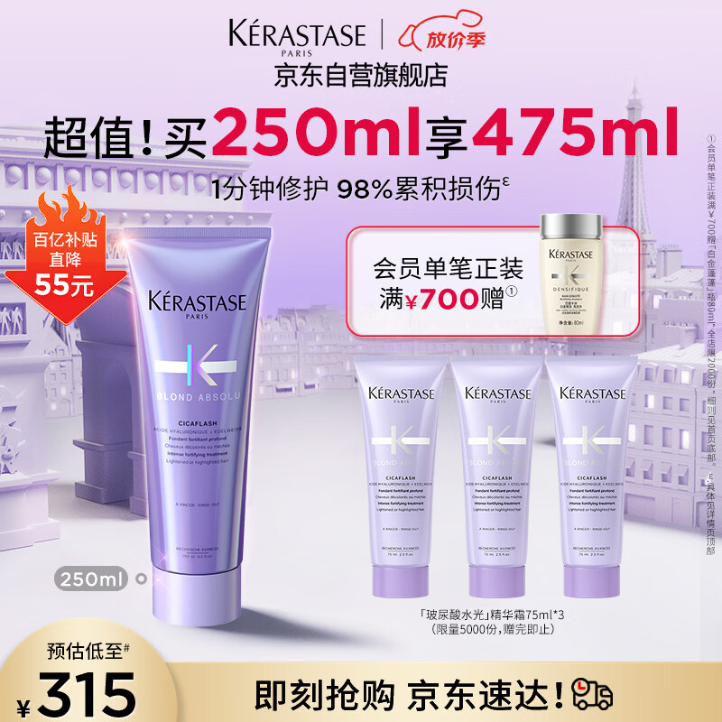 卡诗玻尿酸水光精华霜护发素250ml水润顺滑亮泽强韧秀发烫染修护受损