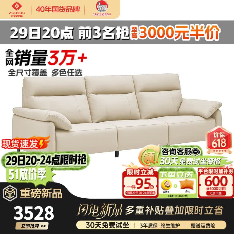 左右头层牛皮沙发现代简约直排大象耳朵大小户型客厅皮艺沙发6013  象牙白 3.48m 四人位