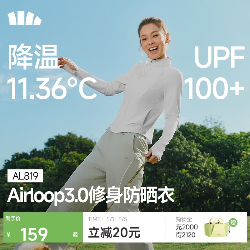 蕉下（beneunder）防晒衣女防紫外线外套短款辣妹立领修身AL819浅炭灰2XL