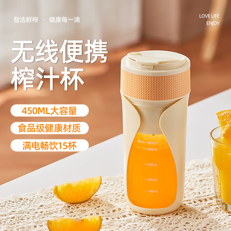 苏泊尔(SUPOR)同款榨汁机便携式家用多功能破壁机 水果小型榨汁机电动婴儿辅食机小型搅拌研磨机 【品质款】随行榨汁杯