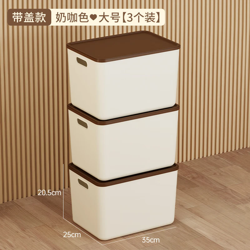 稻草熊收纳箱大号奶油风家用收纳盒塑料整理箱衣服玩具零食卧室储物箱 奶咖色三个装【带盖】