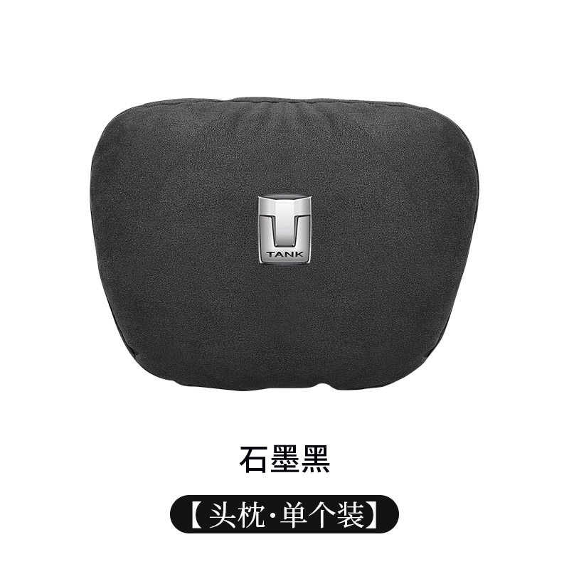 唐杉(tangshan)坦克300头枕护颈枕腰靠新标魏派wey坦克500枕头座椅