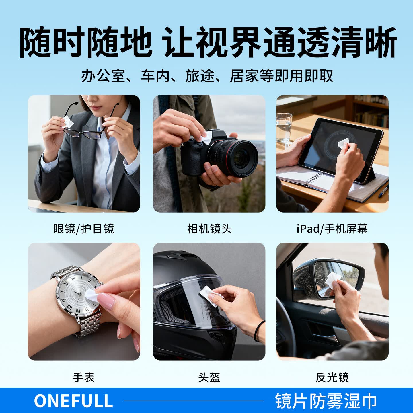 ONEFULL德国标准眼镜清洁湿巾一次性眼镜布擦眼镜不伤镜片屏幕专用擦拭纸 【独立包装】眼镜清洁湿巾*1盒