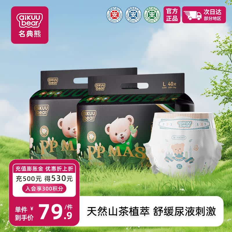名典熊山茶花纸尿裤L80片【19-26斤】婴儿超薄透气尿不湿男女宝通用