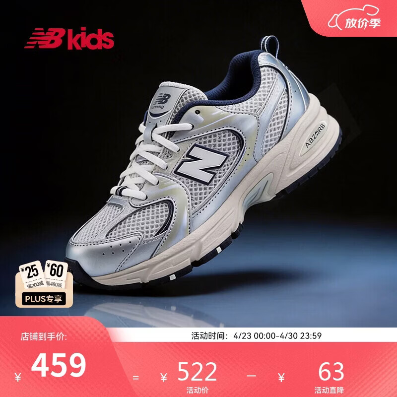 NEW BALANCE7-14岁大童经典潮酷Y2K运动休闲鞋GR530KA